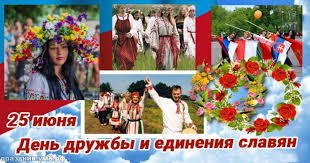 «Славянский Хоровод».